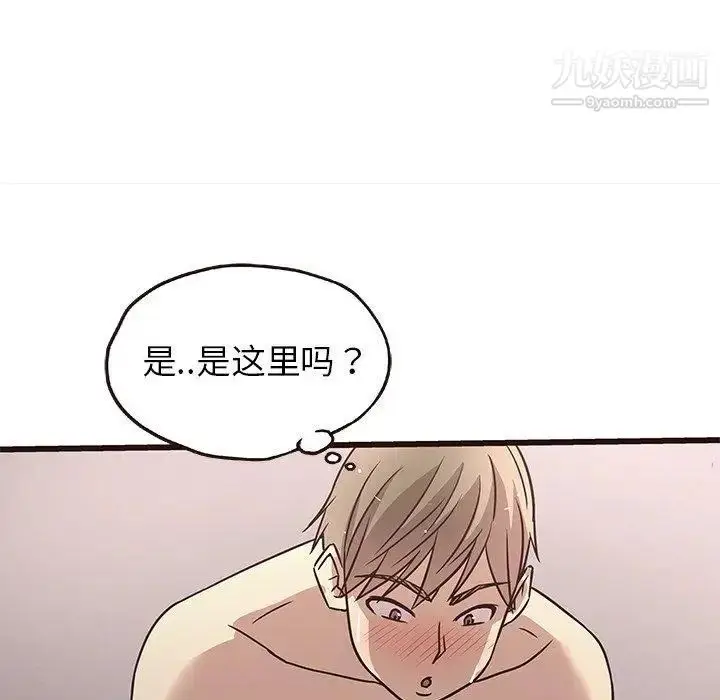 漫画《笨蛋哥哥》第9话第28张图