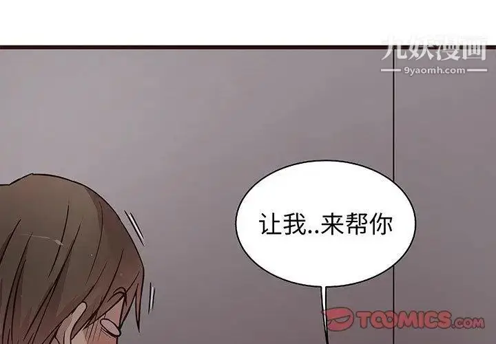 漫画《笨蛋哥哥》第9话第3张图