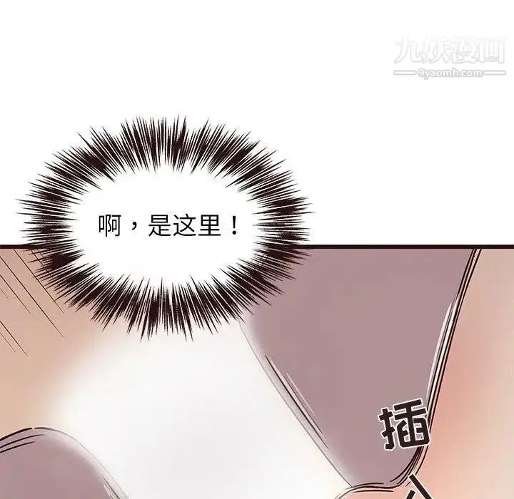 漫画《笨蛋哥哥》第9话第32张图