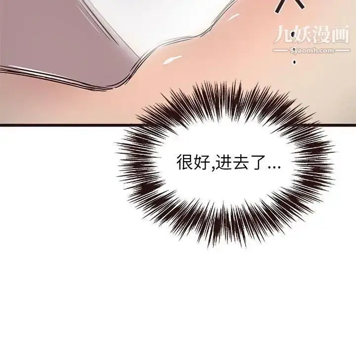 漫画《笨蛋哥哥》第9话第33张图