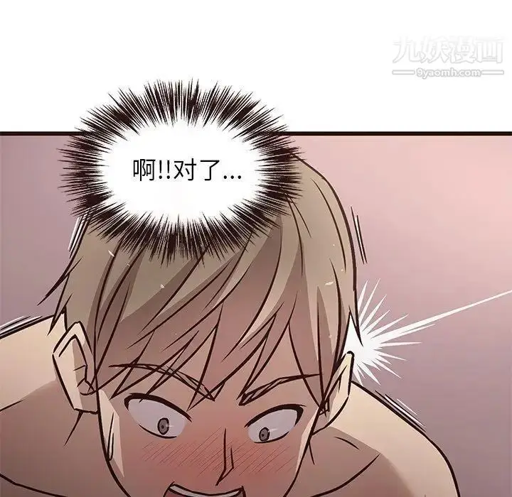 漫画《笨蛋哥哥》第9话第34张图