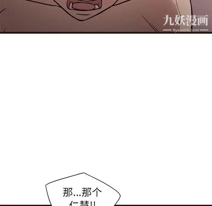 漫画《笨蛋哥哥》第9话第35张图