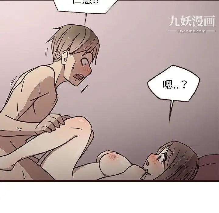 漫画《笨蛋哥哥》第9话第36张图