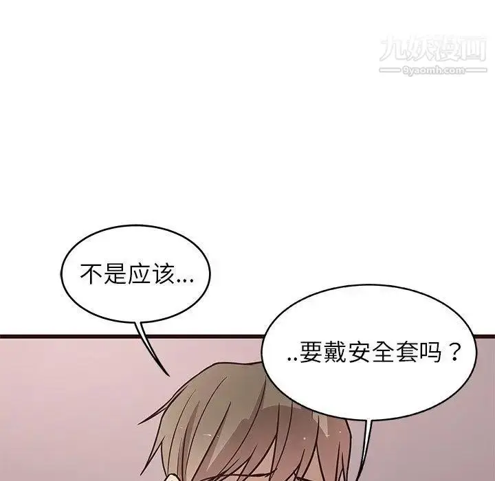 漫画《笨蛋哥哥》第9话第37张图