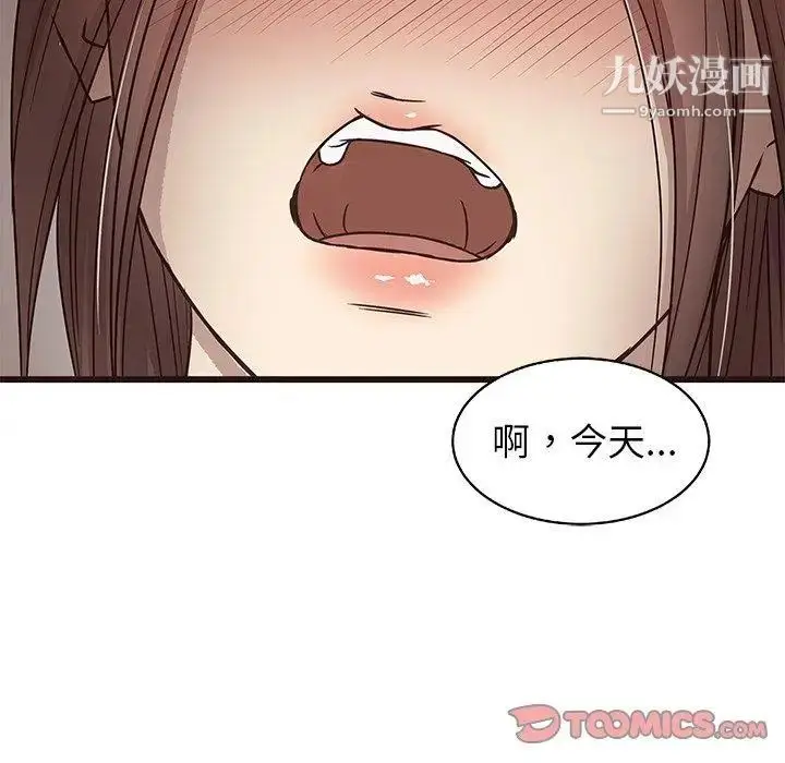 漫画《笨蛋哥哥》第9话第39张图