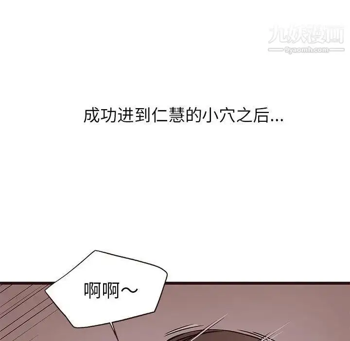 漫画《笨蛋哥哥》第9话第47张图