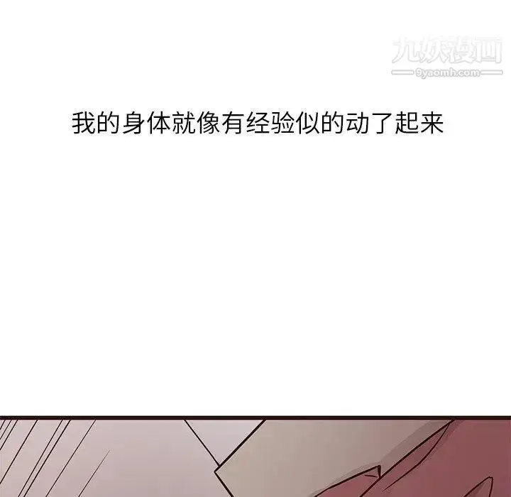 漫画《笨蛋哥哥》第9话第49张图