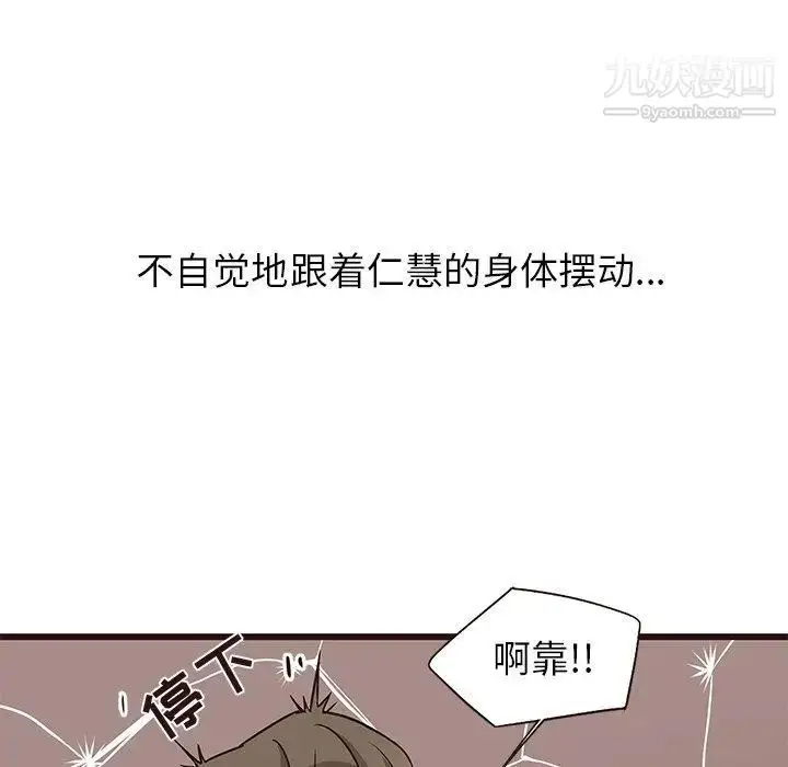 漫画《笨蛋哥哥》第9话第52张图