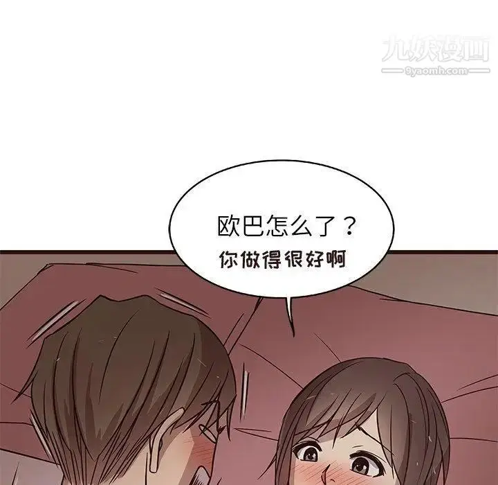 漫画《笨蛋哥哥》第9话第54张图