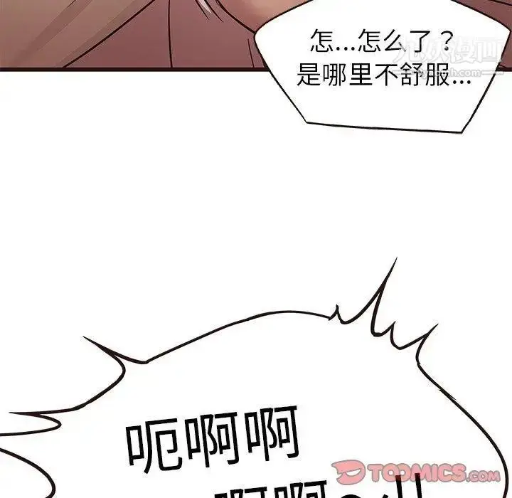 漫画《笨蛋哥哥》第9话第57张图