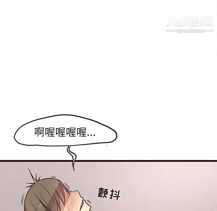 漫画《笨蛋哥哥》第9话第59张图