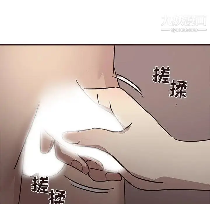 漫画《笨蛋哥哥》第9话第6张图