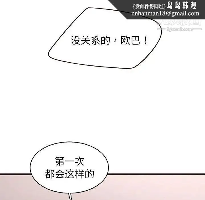漫画《笨蛋哥哥》第9话第63张图