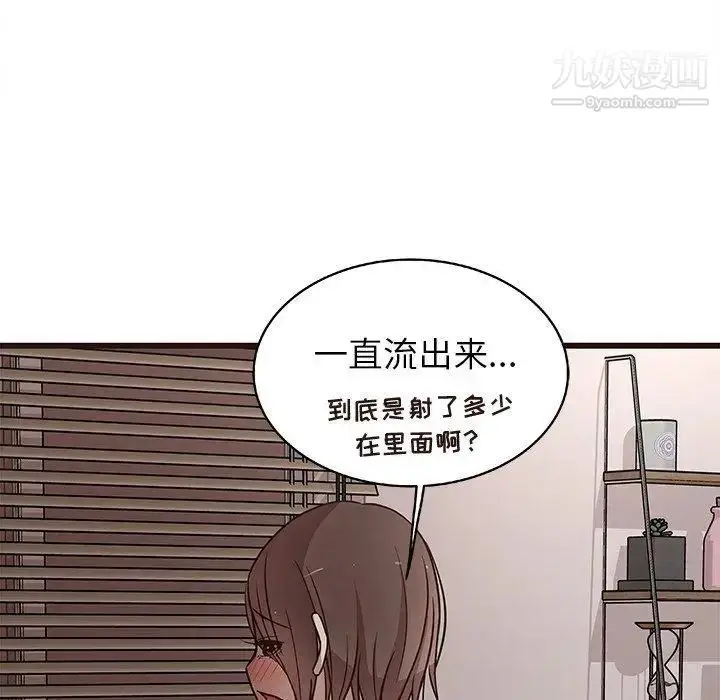 漫画《笨蛋哥哥》第9话第67张图