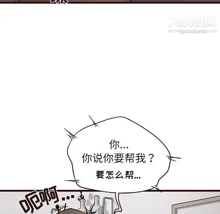 漫画《笨蛋哥哥》第9话第7张图