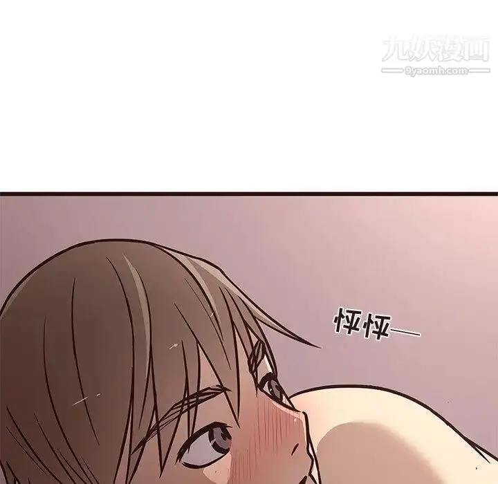 漫画《笨蛋哥哥》第9话第70张图