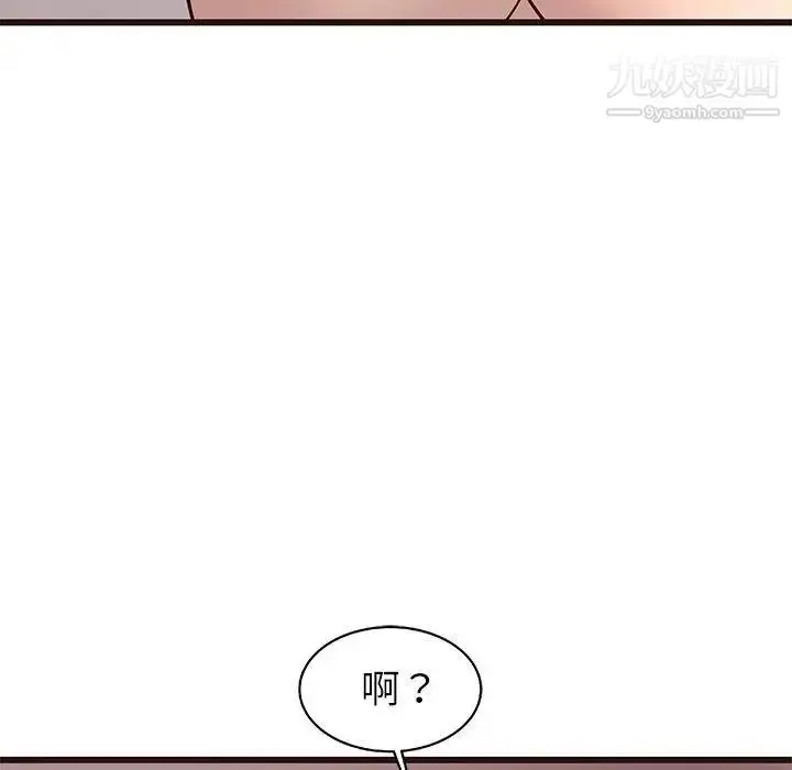漫画《笨蛋哥哥》第9话第73张图