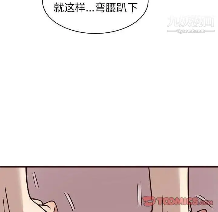 漫画《笨蛋哥哥》第9话第75张图