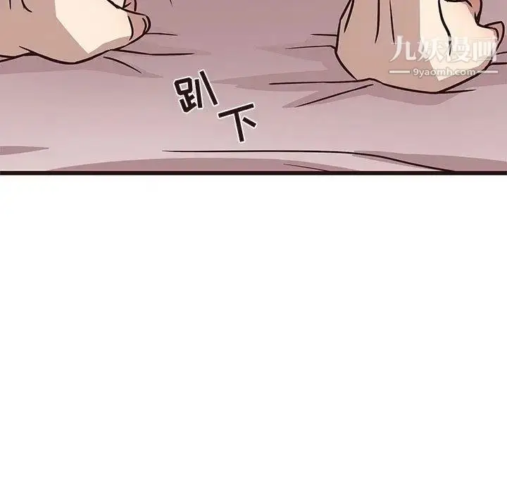 漫画《笨蛋哥哥》第9话第76张图