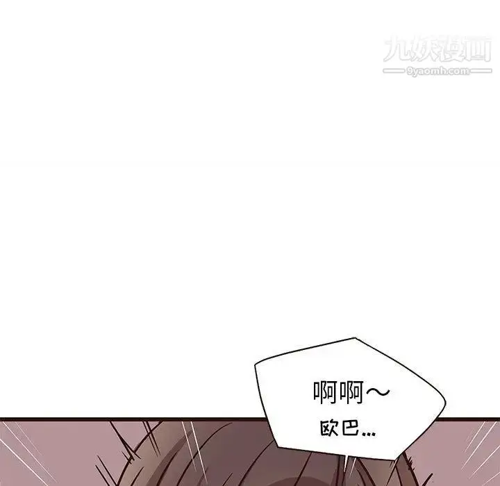 漫画《笨蛋哥哥》第9话第78张图