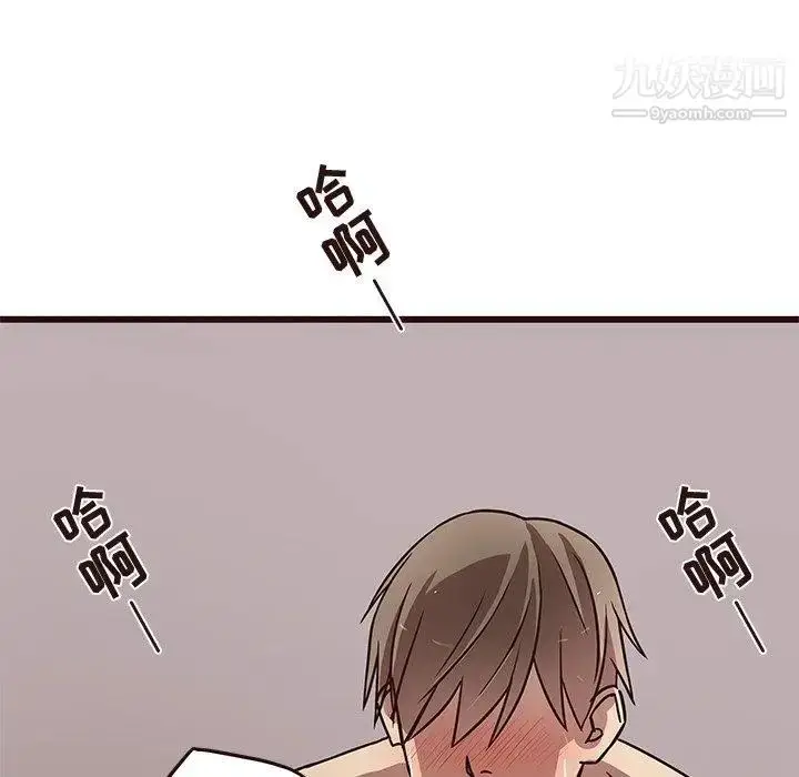 漫画《笨蛋哥哥》第9话第80张图