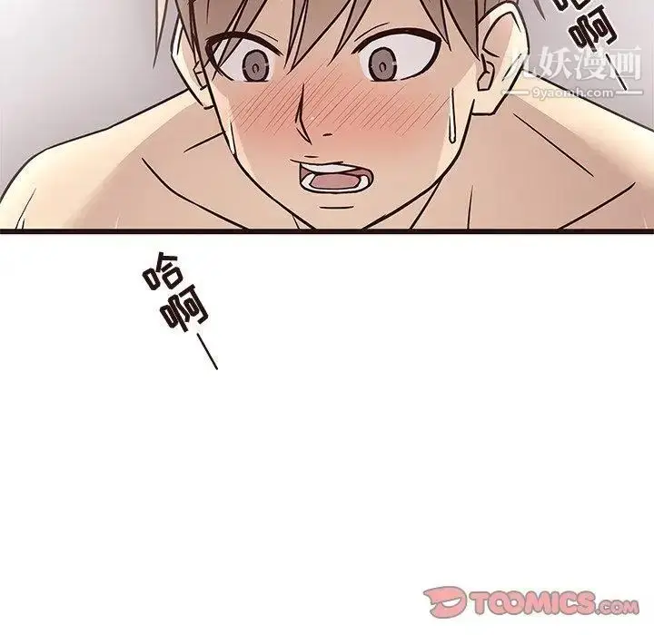 漫画《笨蛋哥哥》第9话第84张图