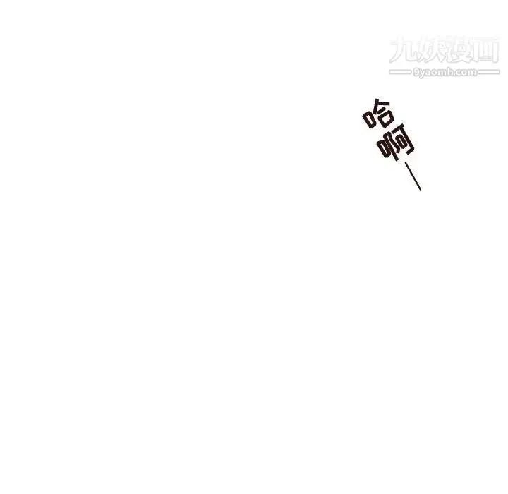 漫画《笨蛋哥哥》第9话第85张图