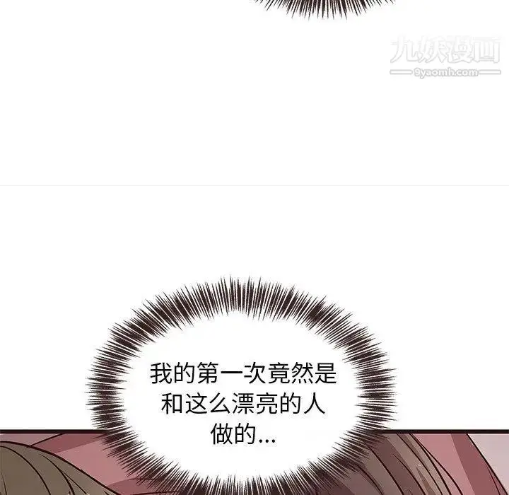 漫画《笨蛋哥哥》第9话第88张图