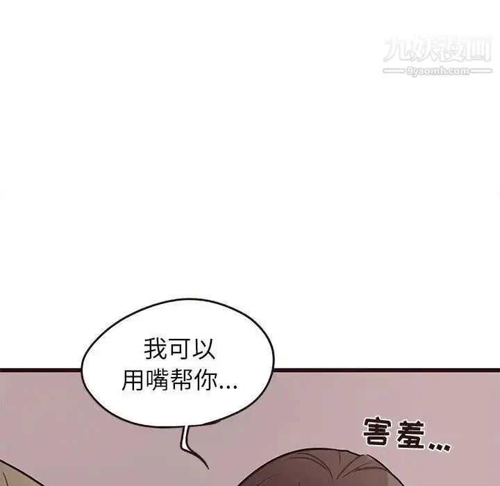 漫画《笨蛋哥哥》第9话第9张图