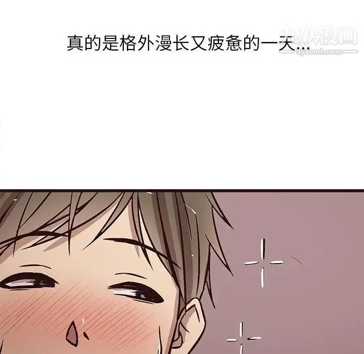 漫画《笨蛋哥哥》第9话第90张图