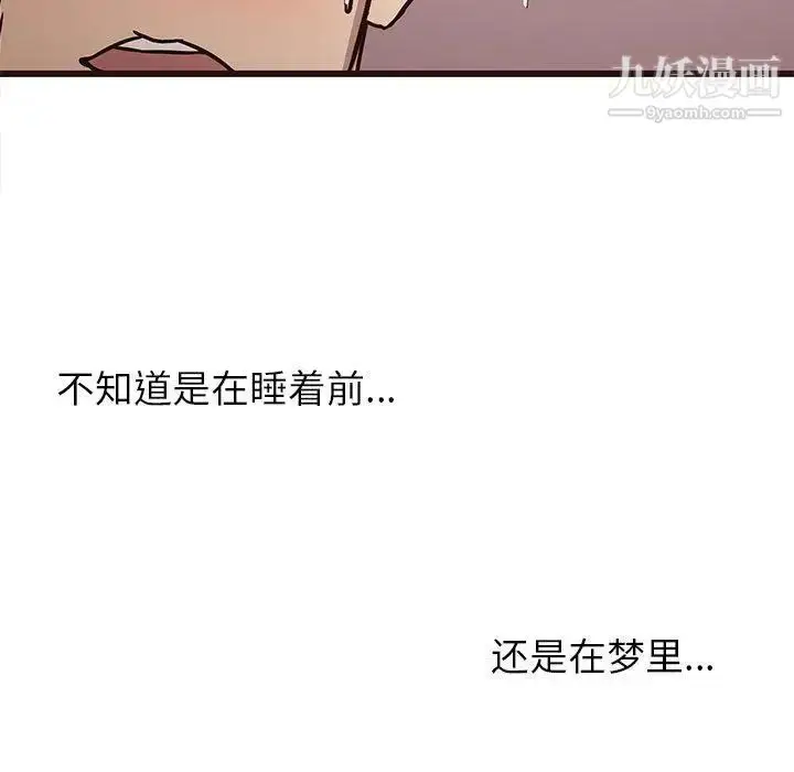 漫画《笨蛋哥哥》第9话第91张图