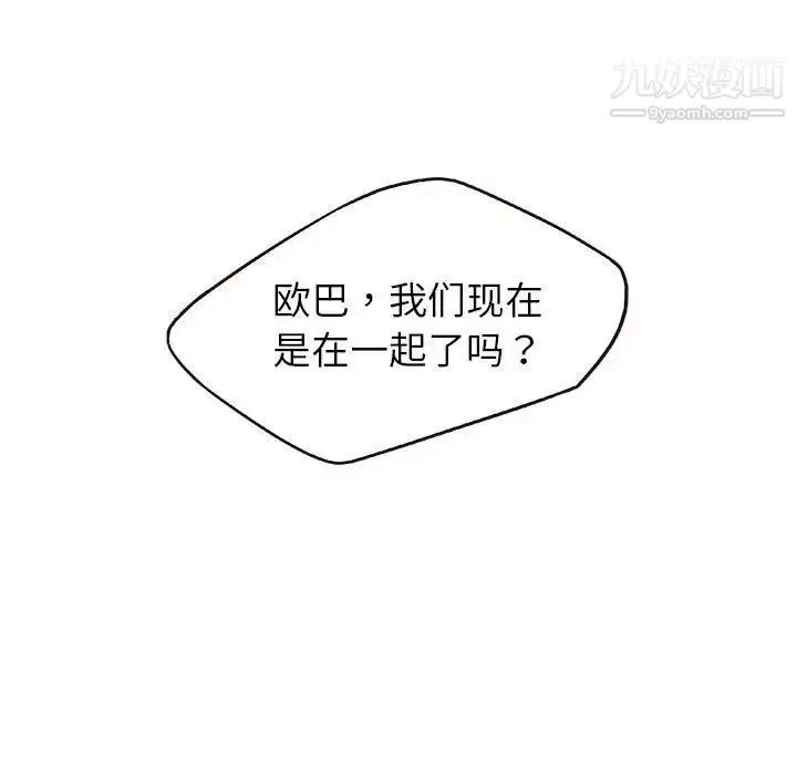 漫画《笨蛋哥哥》第9话第95张图