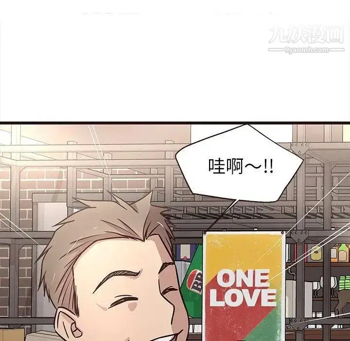 漫画《笨蛋哥哥》第9话第98张图