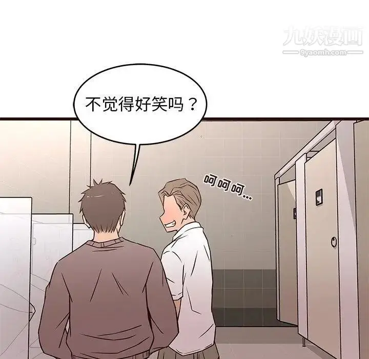 漫画《笨蛋哥哥》第11话第105张图