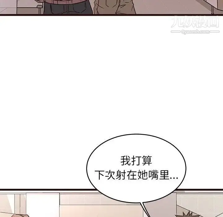 漫画《笨蛋哥哥》第11话第106张图