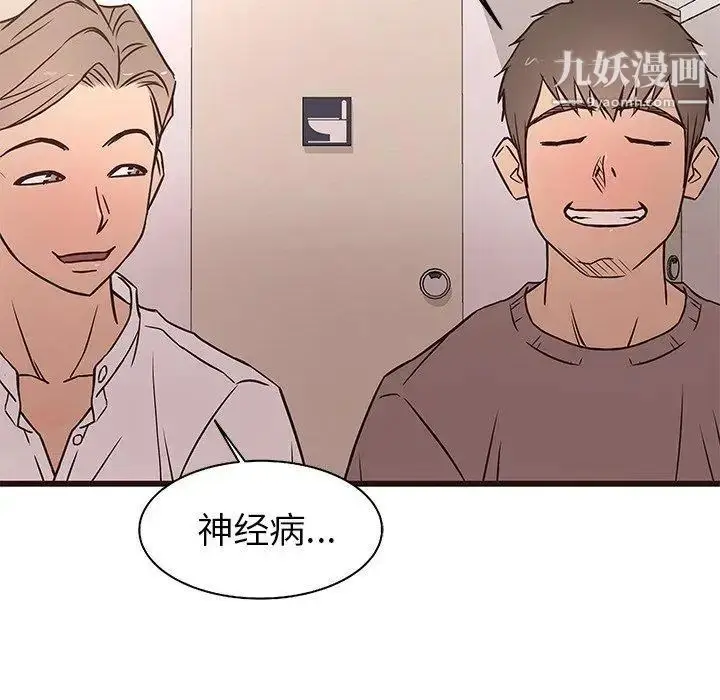 漫画《笨蛋哥哥》第11话第107张图