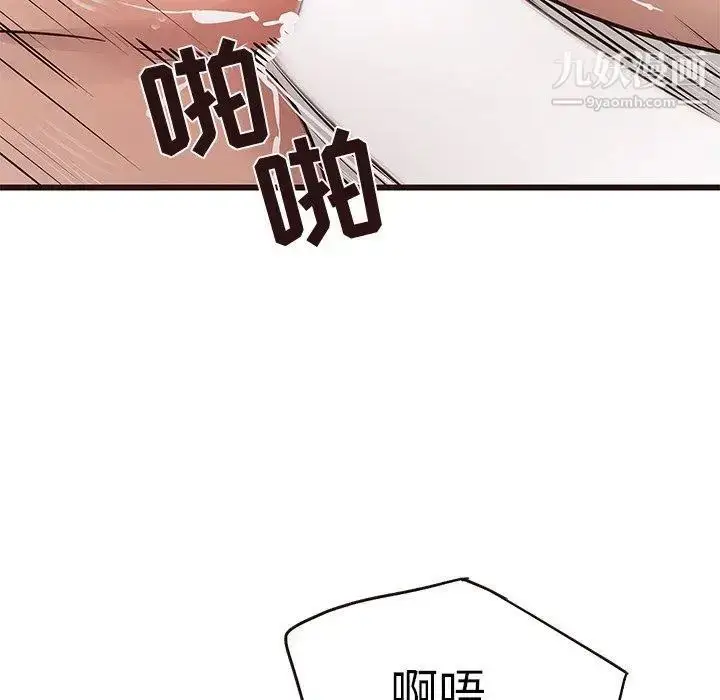 漫画《笨蛋哥哥》第11话第109张图