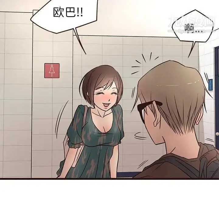 漫画《笨蛋哥哥》第11话第11张图
