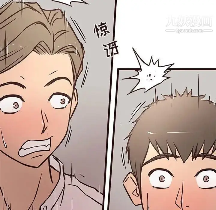 漫画《笨蛋哥哥》第11话第112张图