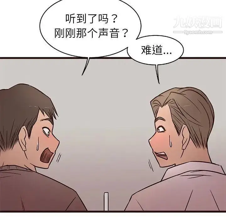 漫画《笨蛋哥哥》第11话第114张图