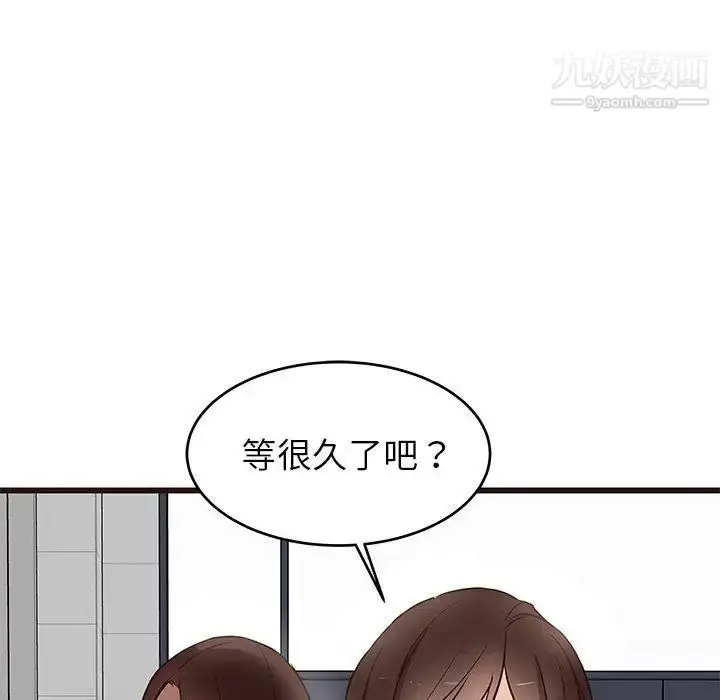 漫画《笨蛋哥哥》第11话第12张图