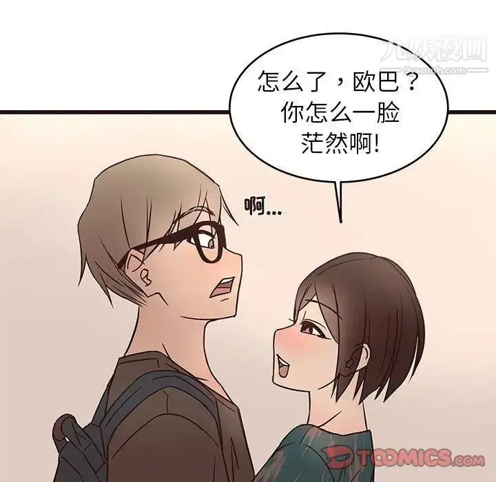 漫画《笨蛋哥哥》第11话第20张图