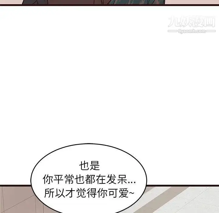 漫画《笨蛋哥哥》第11话第21张图