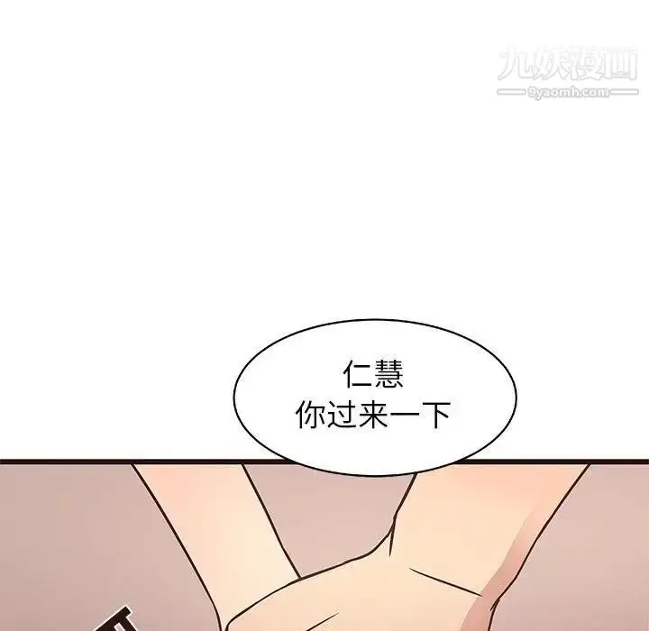 漫画《笨蛋哥哥》第11话第25张图