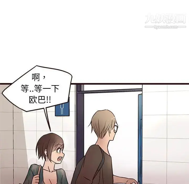 漫画《笨蛋哥哥》第11话第27张图