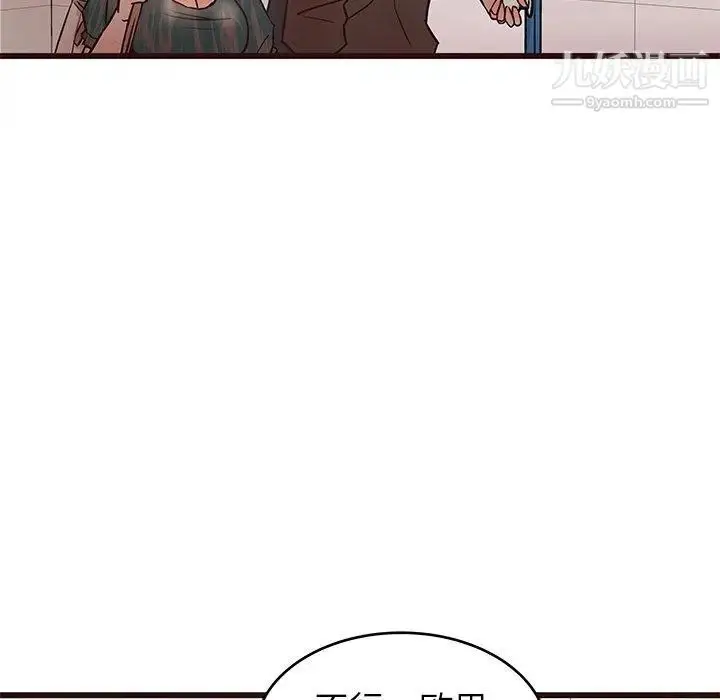 漫画《笨蛋哥哥》第11话第28张图
