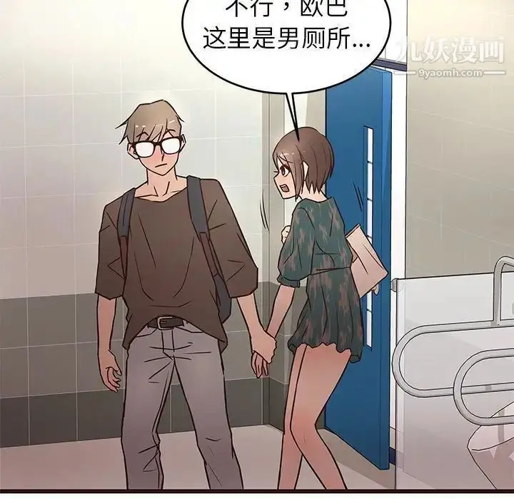 漫画《笨蛋哥哥》第11话第29张图