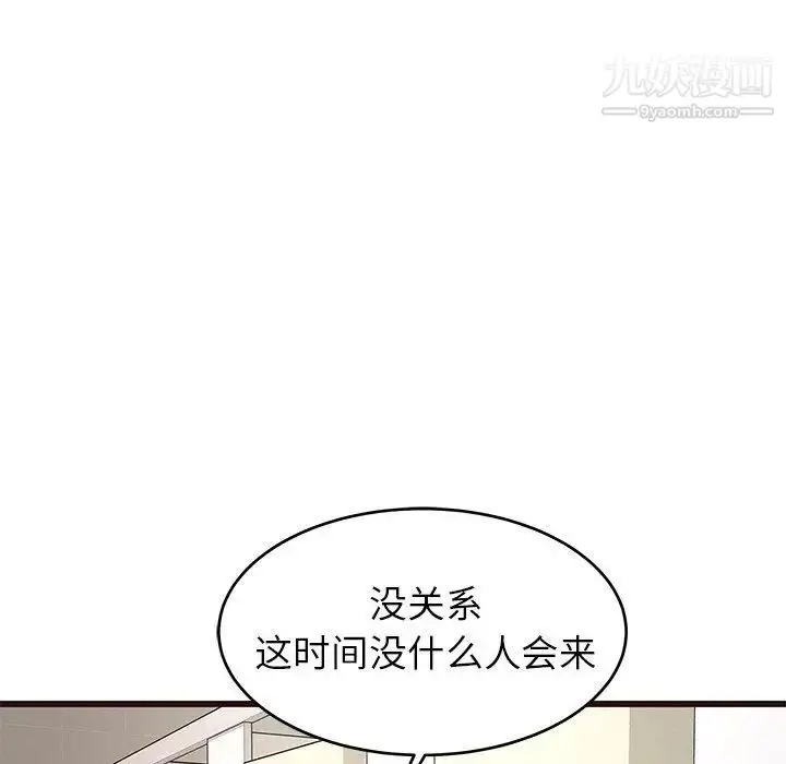 漫画《笨蛋哥哥》第11话第30张图