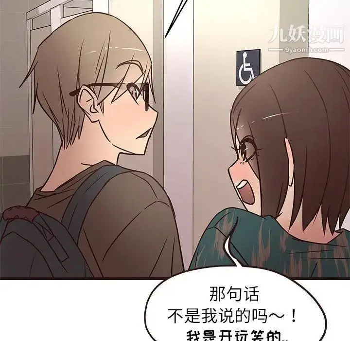 漫画《笨蛋哥哥》第11话第31张图