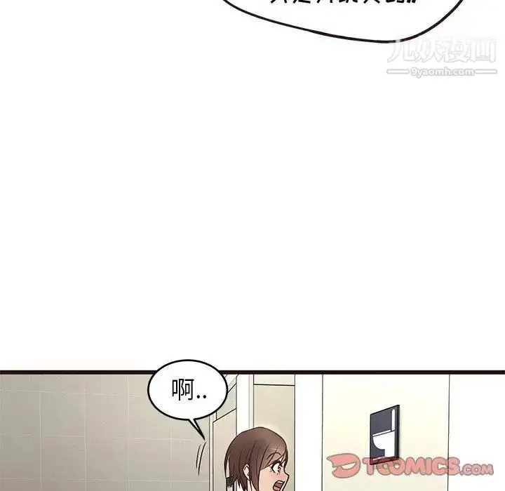 漫画《笨蛋哥哥》第11话第32张图